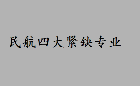 ĴoȱI(y)ʲôЇ(gu)񺽴W(xu)ǰÌI(y)ʲô