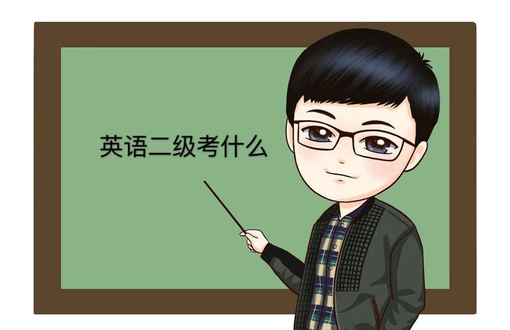 ӢZʲôˮƽʲôӢZҪ᣿ʲô