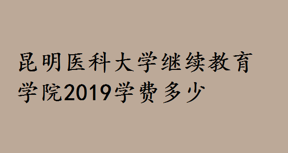 t(y)ƴW(xu)^m(x)W(xu)Ժ2019W(xu)M(fi)ӴΌI(y)Щ
