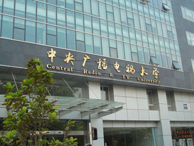 中央廣播電視大學(xué)文憑有用嗎好就業(yè)嗎?成考和開放大學(xué)哪個文憑好