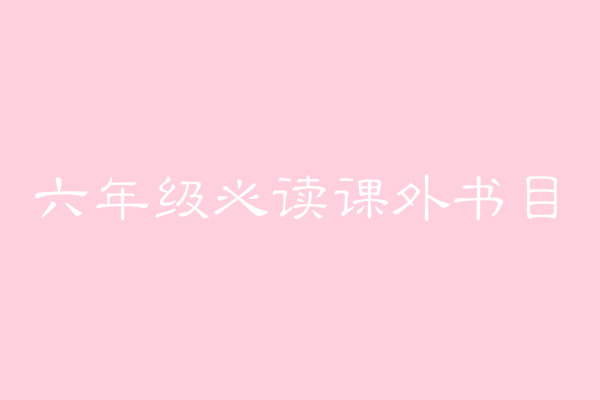 ]꼉(j)xĿЩmСW(xu)꼉(j)x