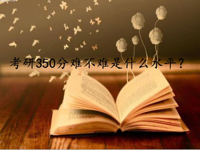 350yyʲôˮƽ211᣿жٷ211