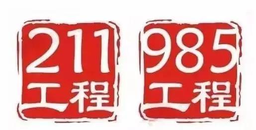211ָʲôW(xu)Ї(gu)ж211W(xu)211W(xu)ȫ΅R