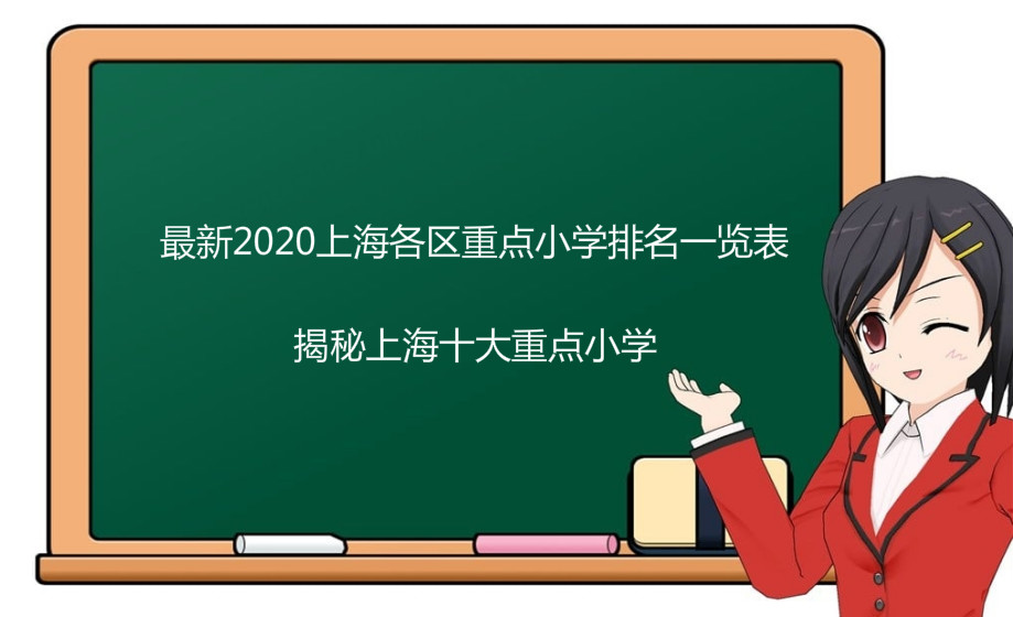 2024Ϻ^(q)cСW(xu)һ[ϺʮcСW(xu)