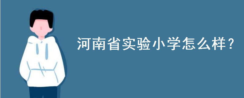 ʡ(sh)(yn)СW(xu)ôӵַУЎׂ(g)Ă(g)ãУM(fi)X