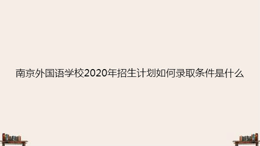 ϾZWУ2020Ӌȡl2020֔(sh)B