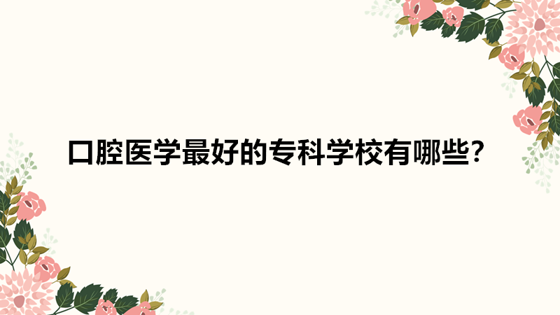ǻI(y)W(xu)УЩһ[ǻt(y)W(xu)õČƌW(xu)УЩ