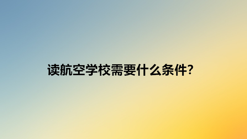 xՌW(xu)УҪʲôlxՌW(xu)Уòþ͘I(y)yǰ