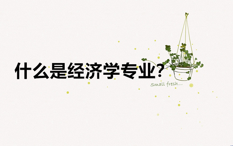 ʲôfǧfҪW(xu)(jng)(j)W(xu)I(y)(jng)(j)W(xu)I(y)Ӻþ͘I(y)ǰ