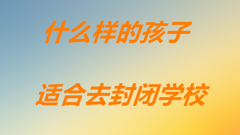 ]ʽW(xu)У(du)ӺÆ̎Щʲôӵĺmȥ]W(xu)У