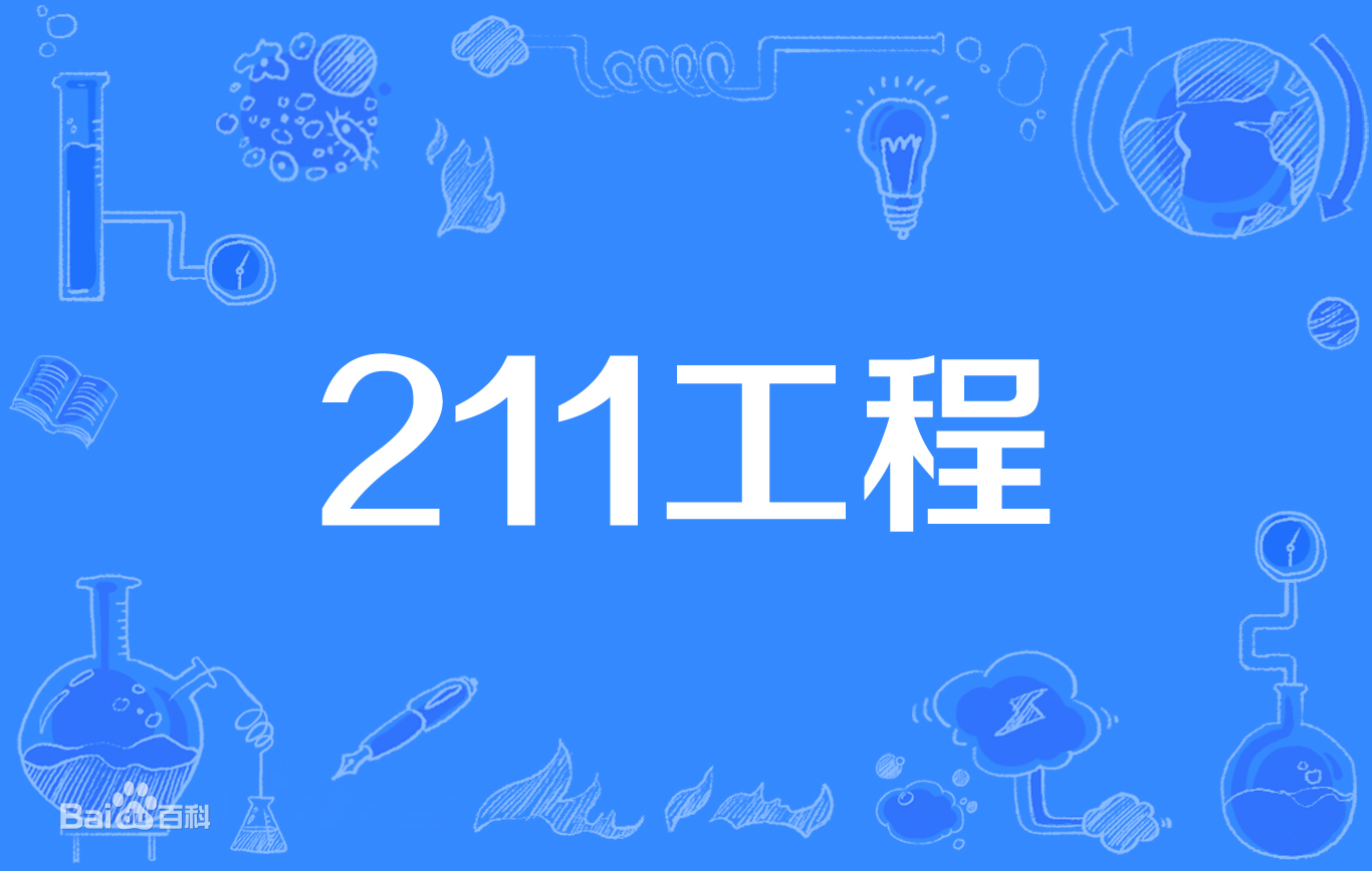 ȡ?jn)?sh)^͵211W(xu)Ї(gu)ȡ?jn)?sh)ͅsõ211W(xu)