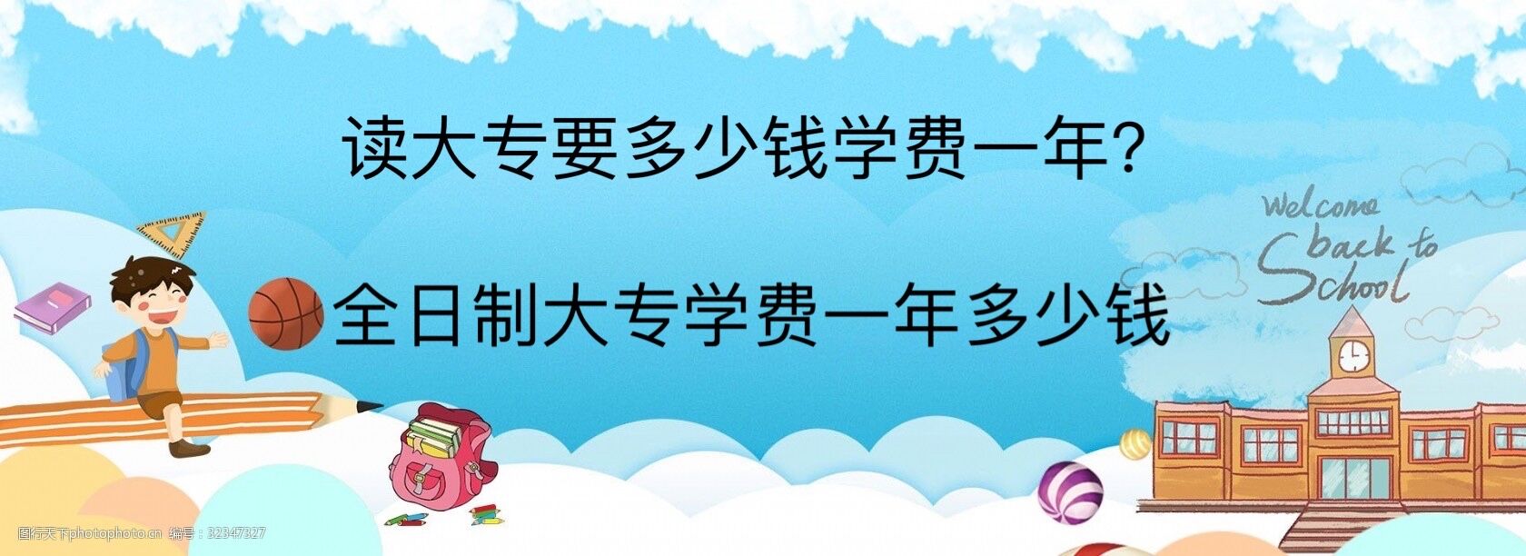 x(zhun)ҪX(qin)W(xu)M(fi)һȫƴ(zhun)W(xu)M(fi)һX(qin)