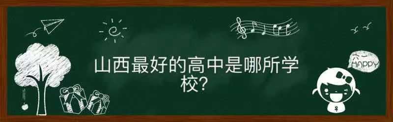 ɽõĸW(xu)УɽõĸЌW(xu)Уа