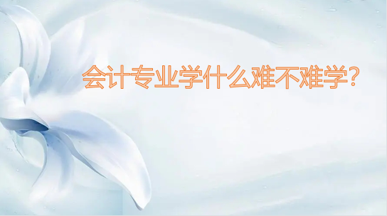 (hu)Ӌ(j)(zhun)I(y)W(xu)ʲôyyW(xu)(hu)Ӌ(j)͘I(y)ǰ