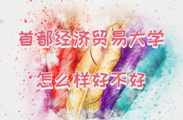 ׶(jng)Q(mo)״W(xu)ôӺòʲônΡһW(xu)ԺУڱ