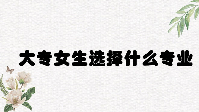 󌣌W(xu)ʲôI(y)þ͘I(y)ŮxʲôI(y)ǰ