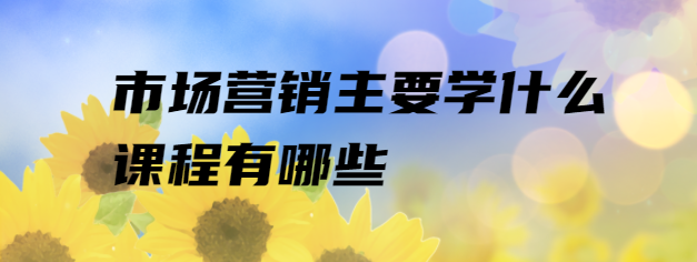 Ј(chng)I(yng)NҪW(xu)ʲônЩ