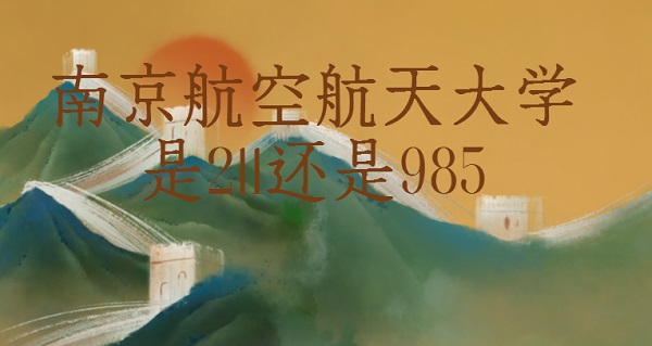 ϾպW(xu)211߀985211