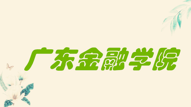 V|ڌW(xu)ԺǎױW(xu)Уȫ(gu)ڎܛƣУѕ(hu)°