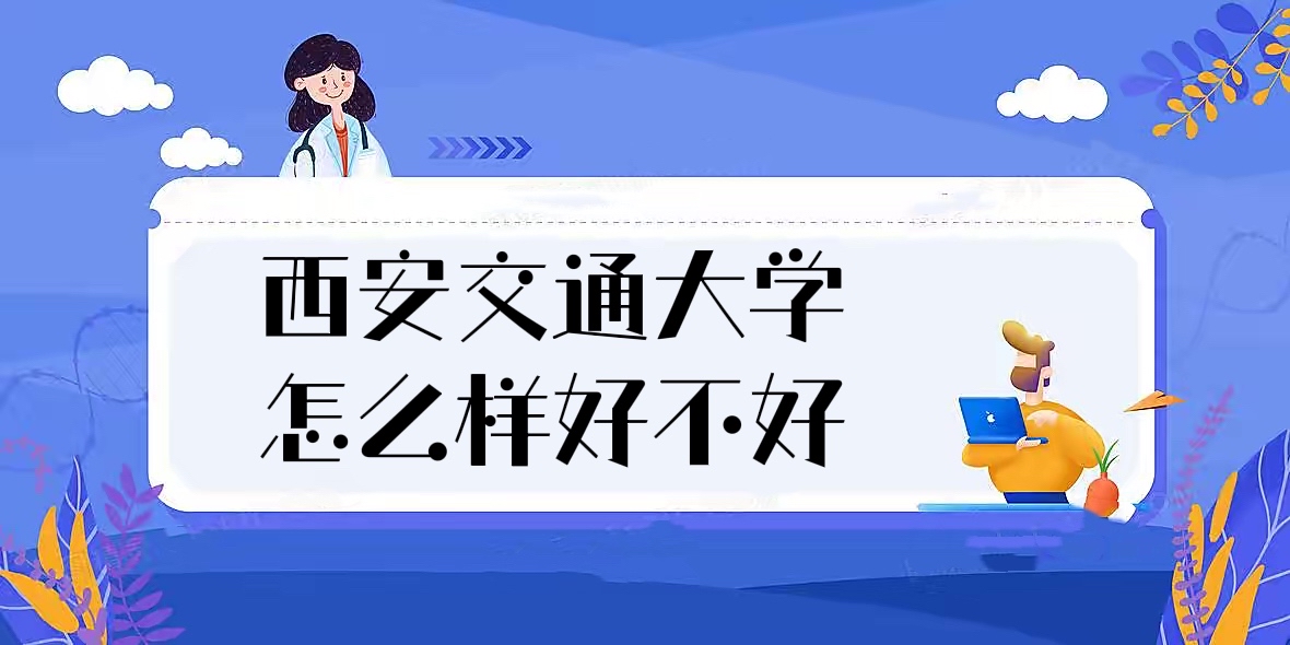 ͨW(xu)ôӺòãʲônȫ(gu)Уu(png)r(ji)