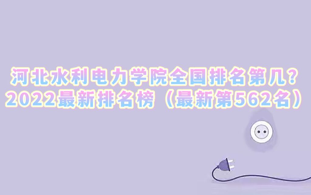 ӱˮW(xu)Ժȫ(gu)ڎ2023µ562