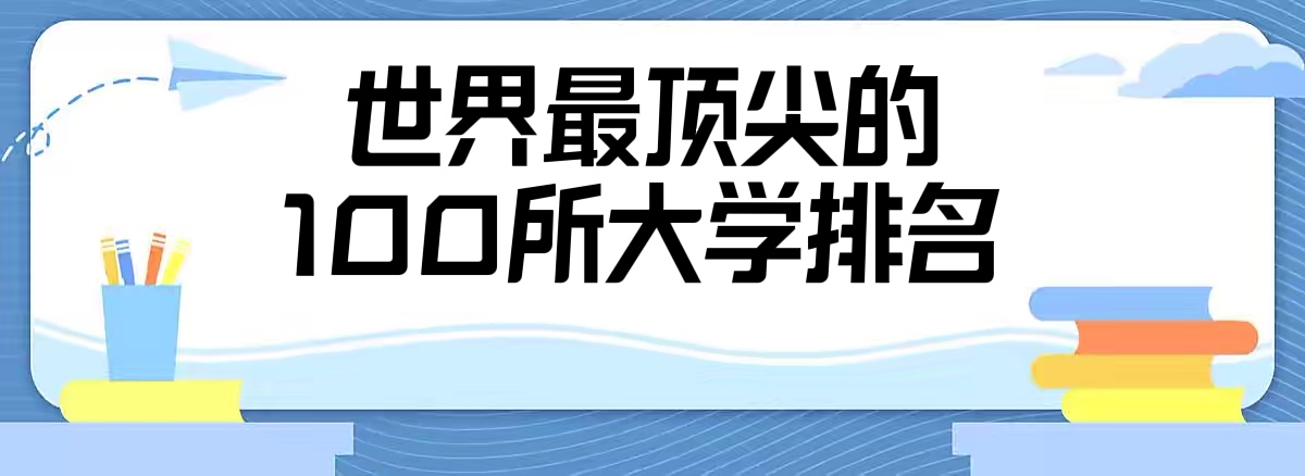 2024QSW(xu)ǰ100피100W(xu)