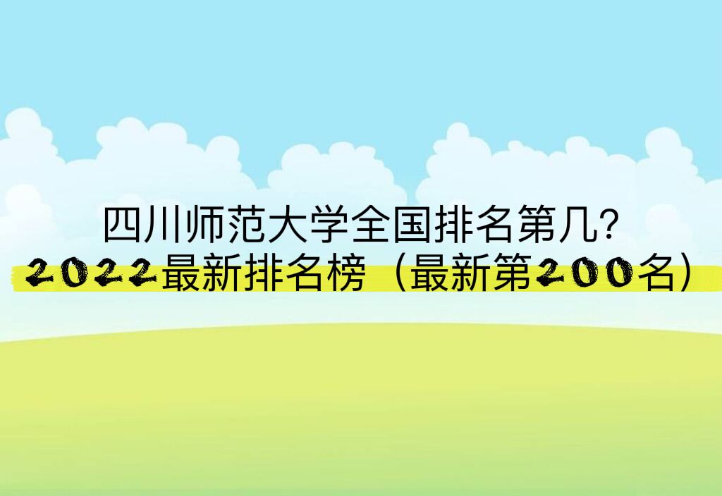 ĴW(xu)ȫ(gu)ڎ2023µ200