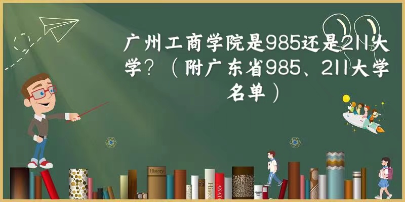 Vݹ̌WԺ985߀211WV|ʡ985211WΣ