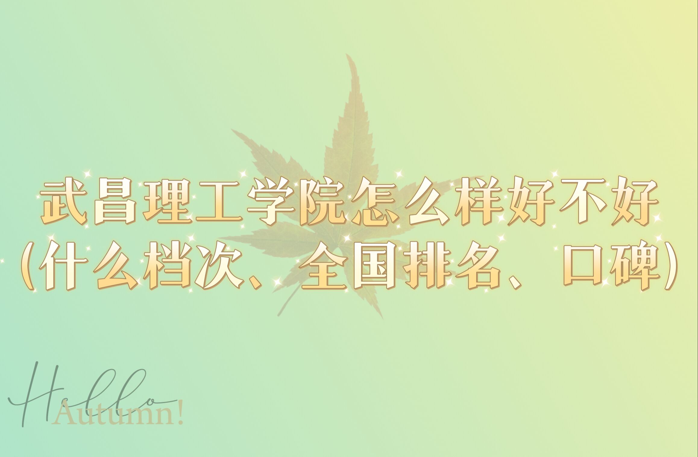 W(xu)ԺôӺòãʲônΡȫ(gu)ڱ