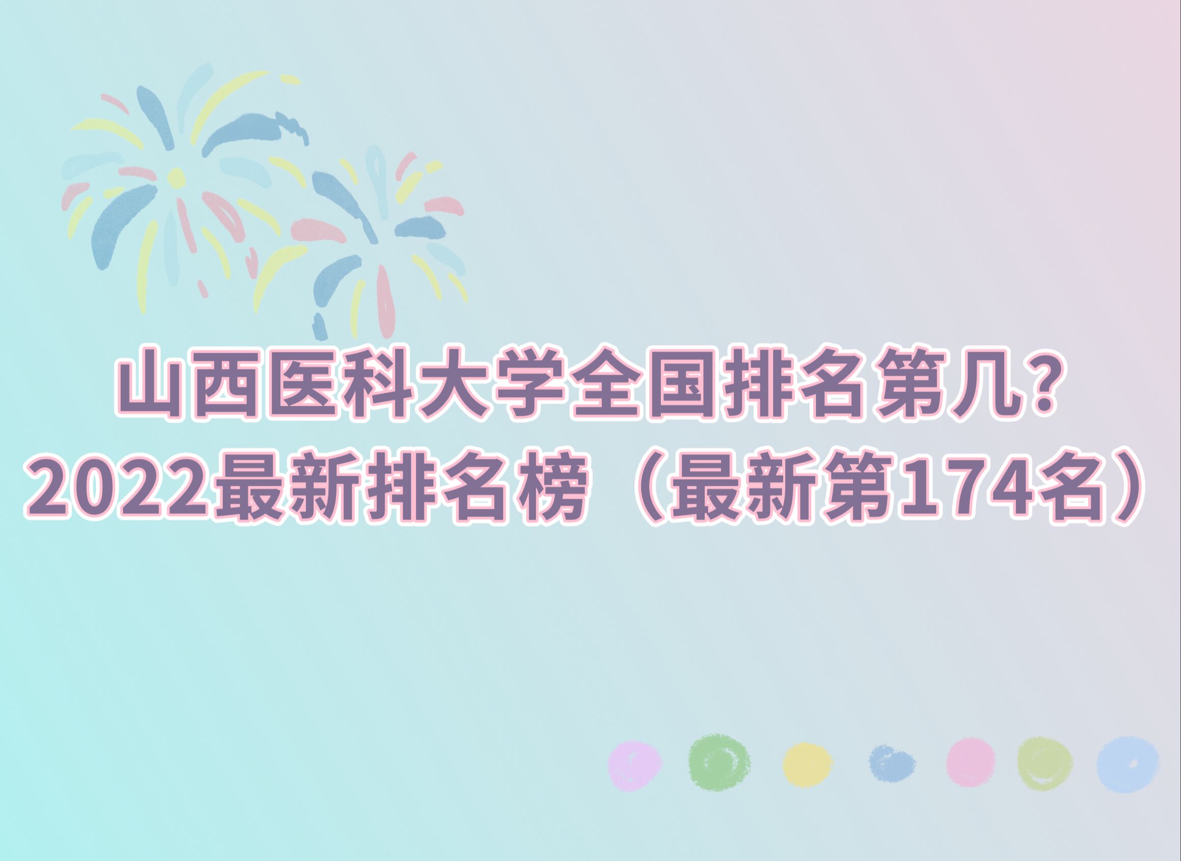 ɽt(y)ƴW(xu)ȫ(gu)ڎף2023µ174