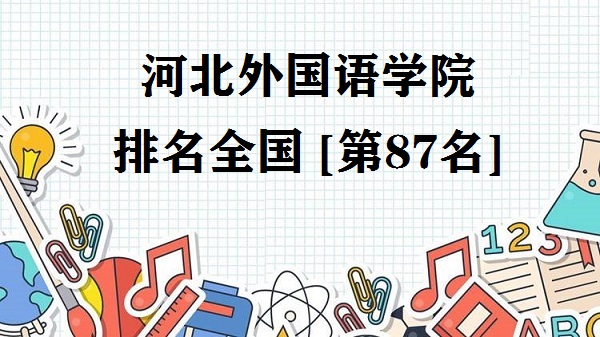 ӱZW(xu)Ժȫڎ2023(µ87)