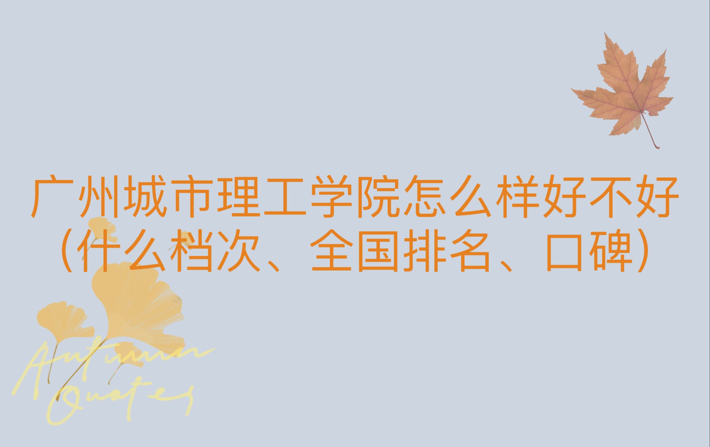 VݳW(xu)ԺôӺòãʲônȫ(gu)ڱ
