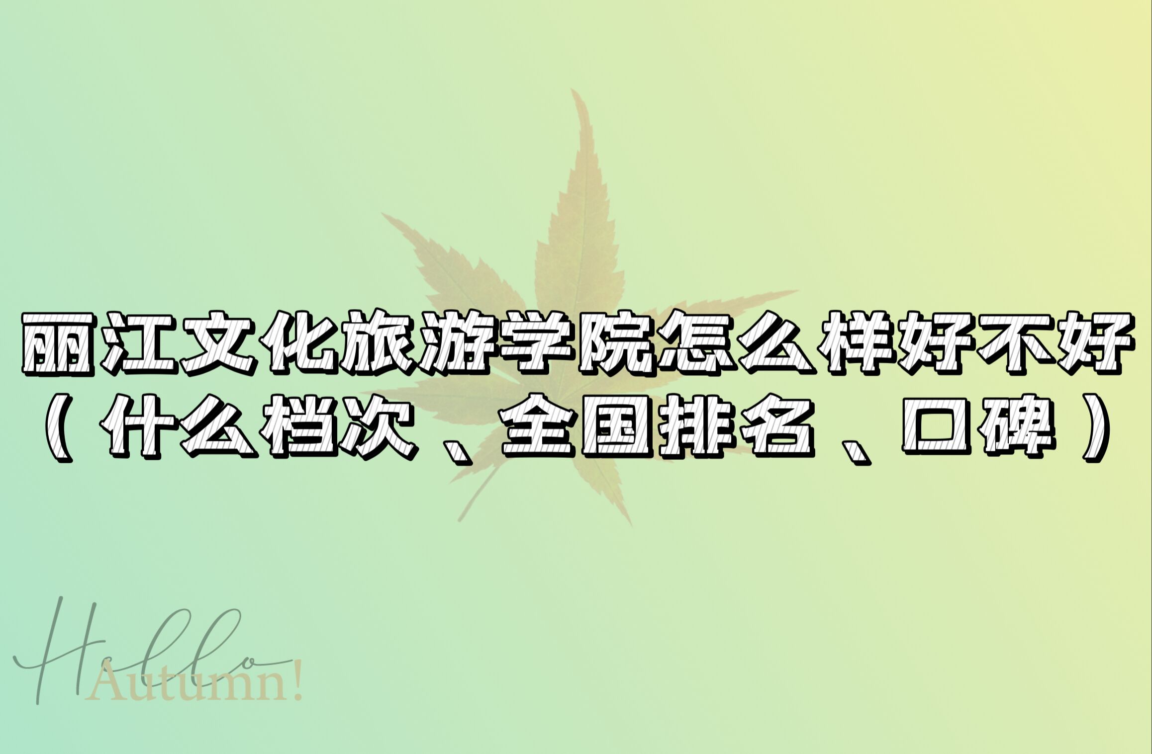ĻΌW(xu)ԺôӺòãʲônȫ(gu)ڱ