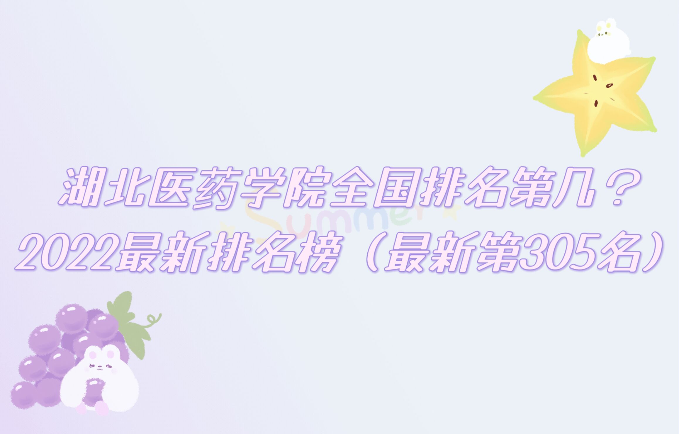 t(y)ˎW(xu)Ժȫڎ2023µ305
