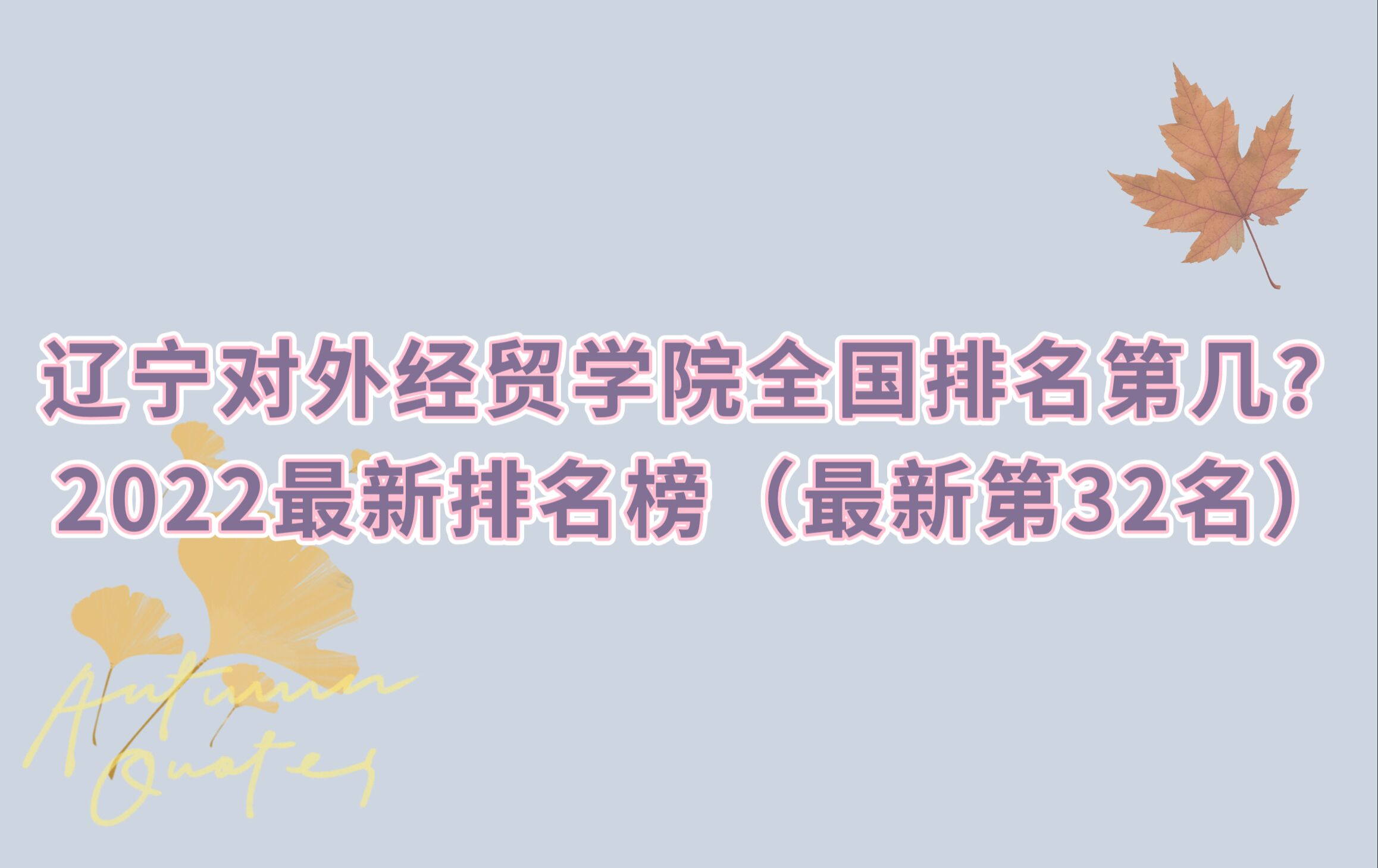 |⽛(jng)Q(mo)W(xu)Ժȫڎ2023µ32