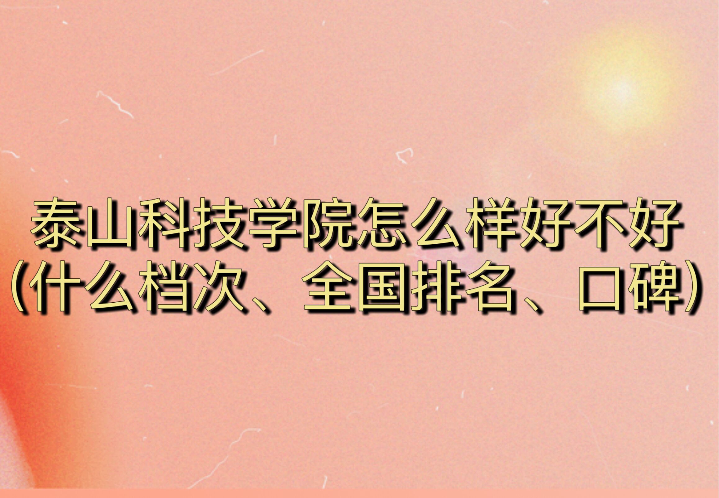 ̩ɽƼW(xu)ԺôӺòãʲônΡȫ(gu)ڱ