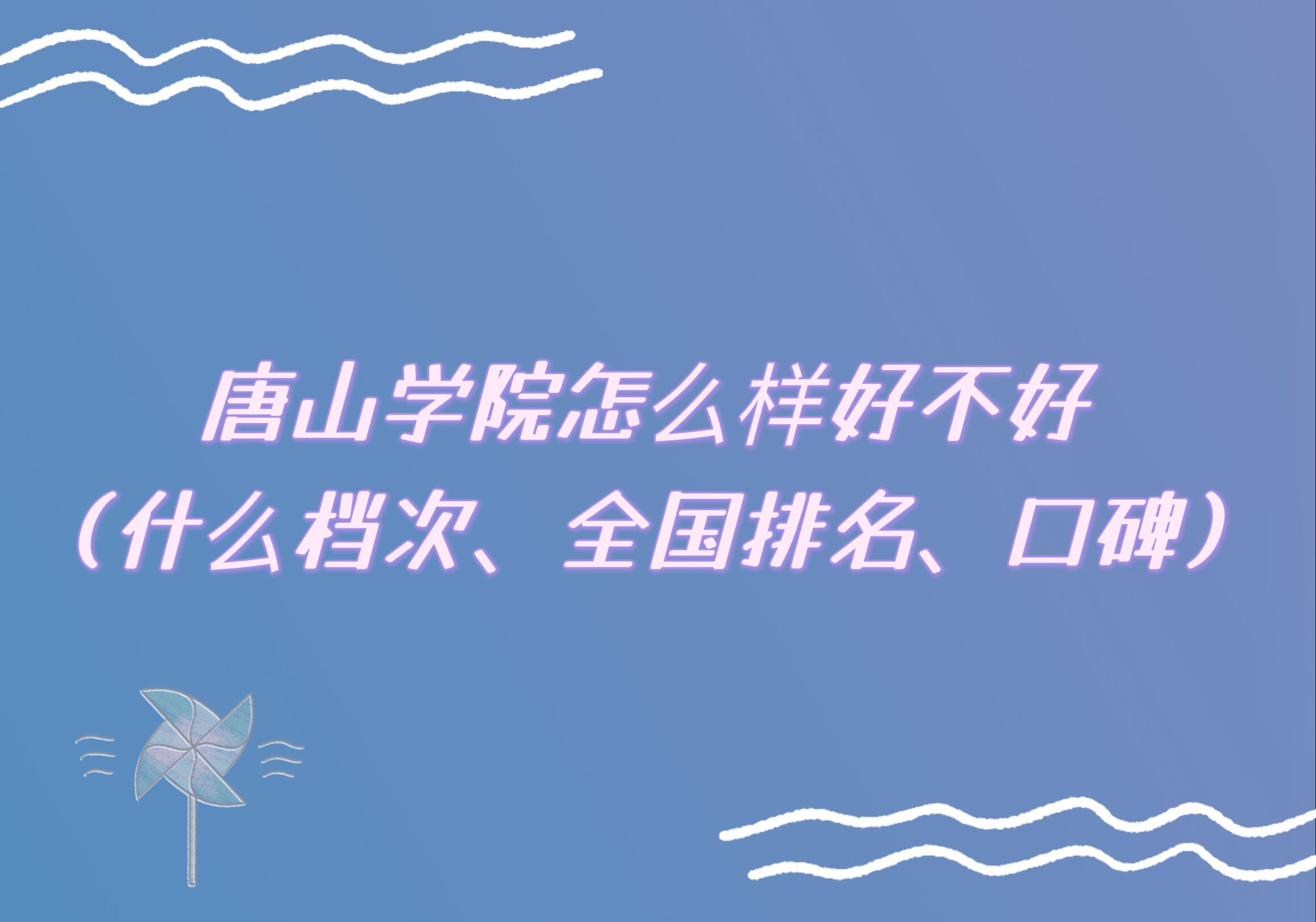 ɽW(xu)ԺôӺòãʲônȫڱ