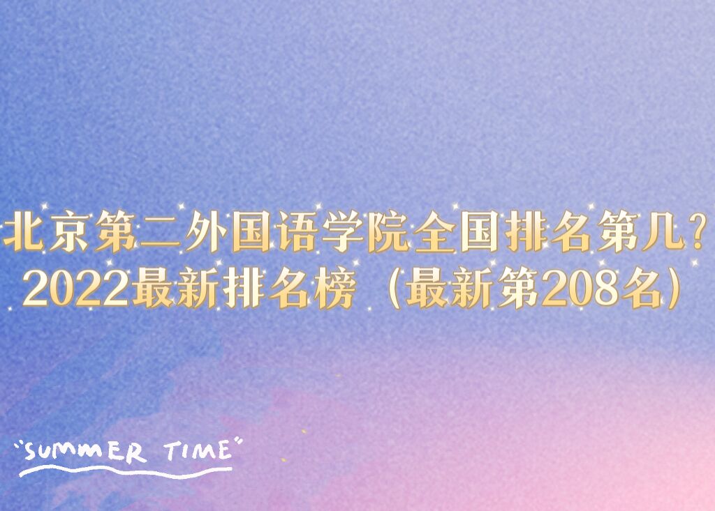 ڶ(gu)Z(y)W(xu)Ժȫ(gu)ڎ2023µ208