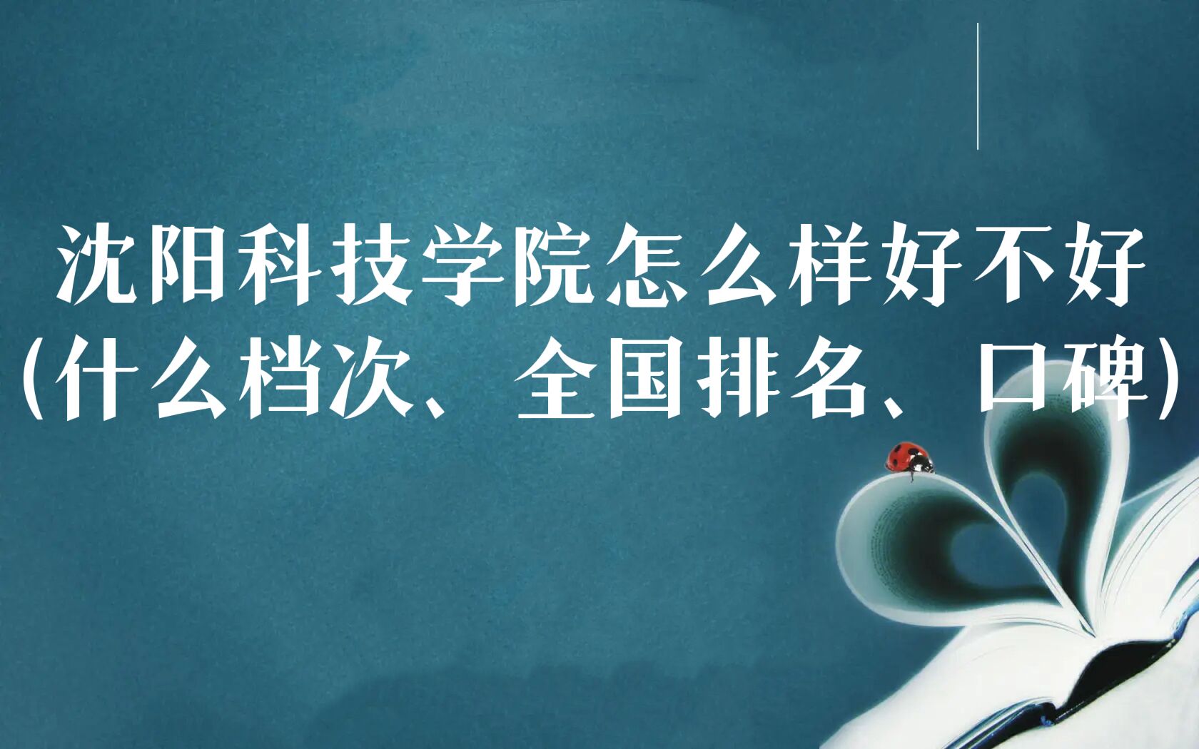 ꖿƼW(xu)ԺôӺòãʲônΡȫڱ