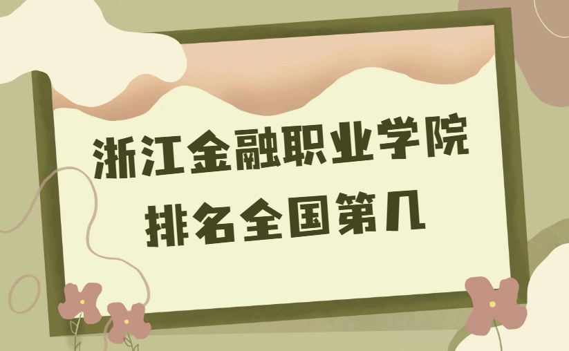 㽭I(y)W(xu)Ժȫ(gu)ڎף2023µ4