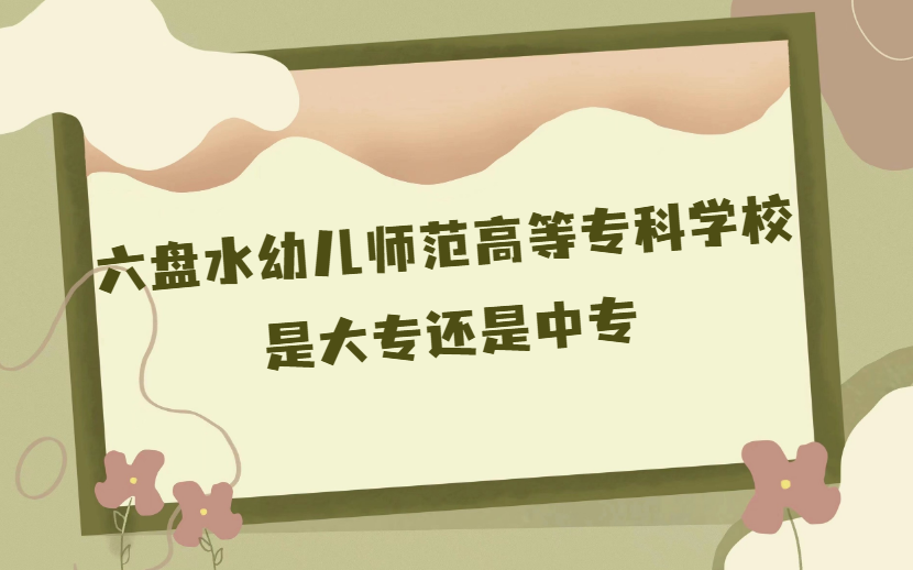 Pˮ׃ߵȌƌW(xu)УǴ߀Ќ(F݌ԺУ)