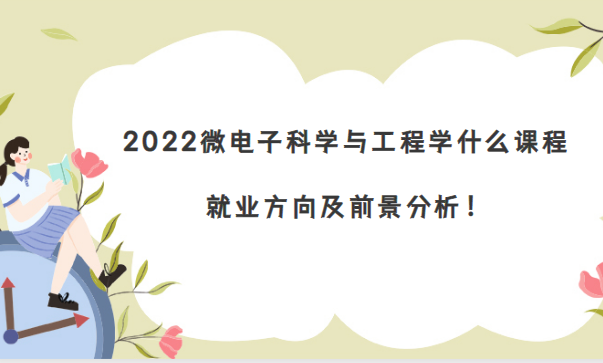 2023΢ӿƌW(xu)čW(xu)ʲôṇ͘I(y)ǰ
