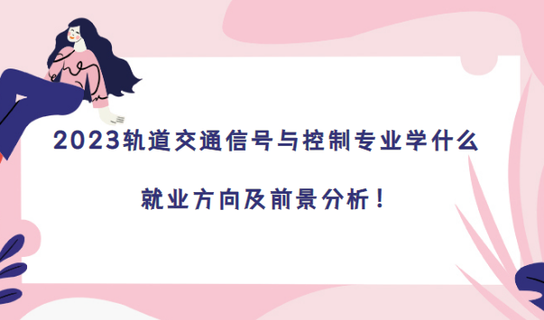 2023܉̖ͨ(ho)cƌ(zhun)I(y)W(xu)ʲô͘I(y)ǰ