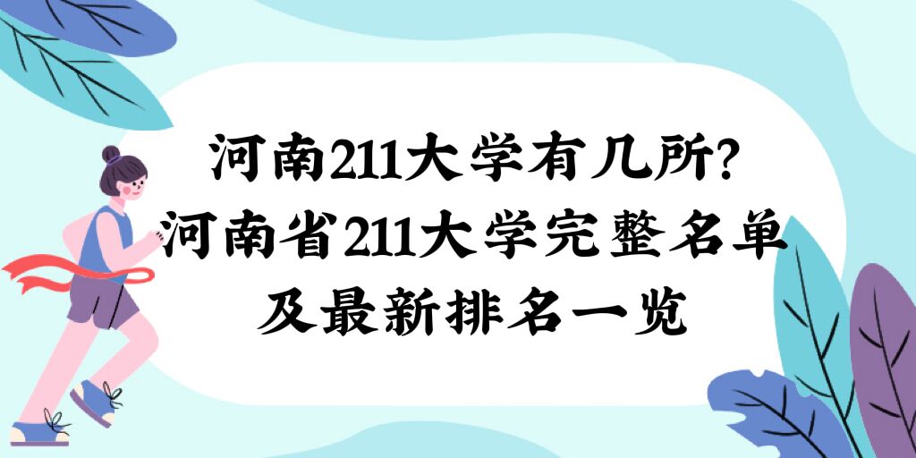 211W(xu)Ўʡ211W(xu)μһ[