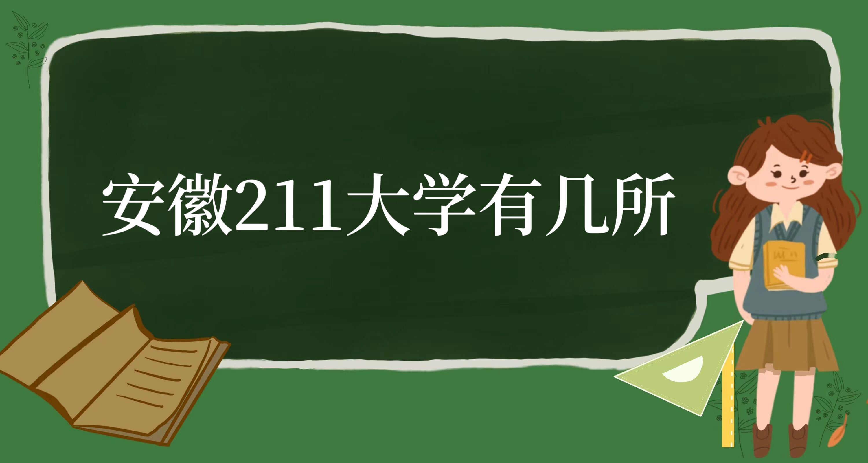211W(xu)Ўʡ211W(xu)μһ[