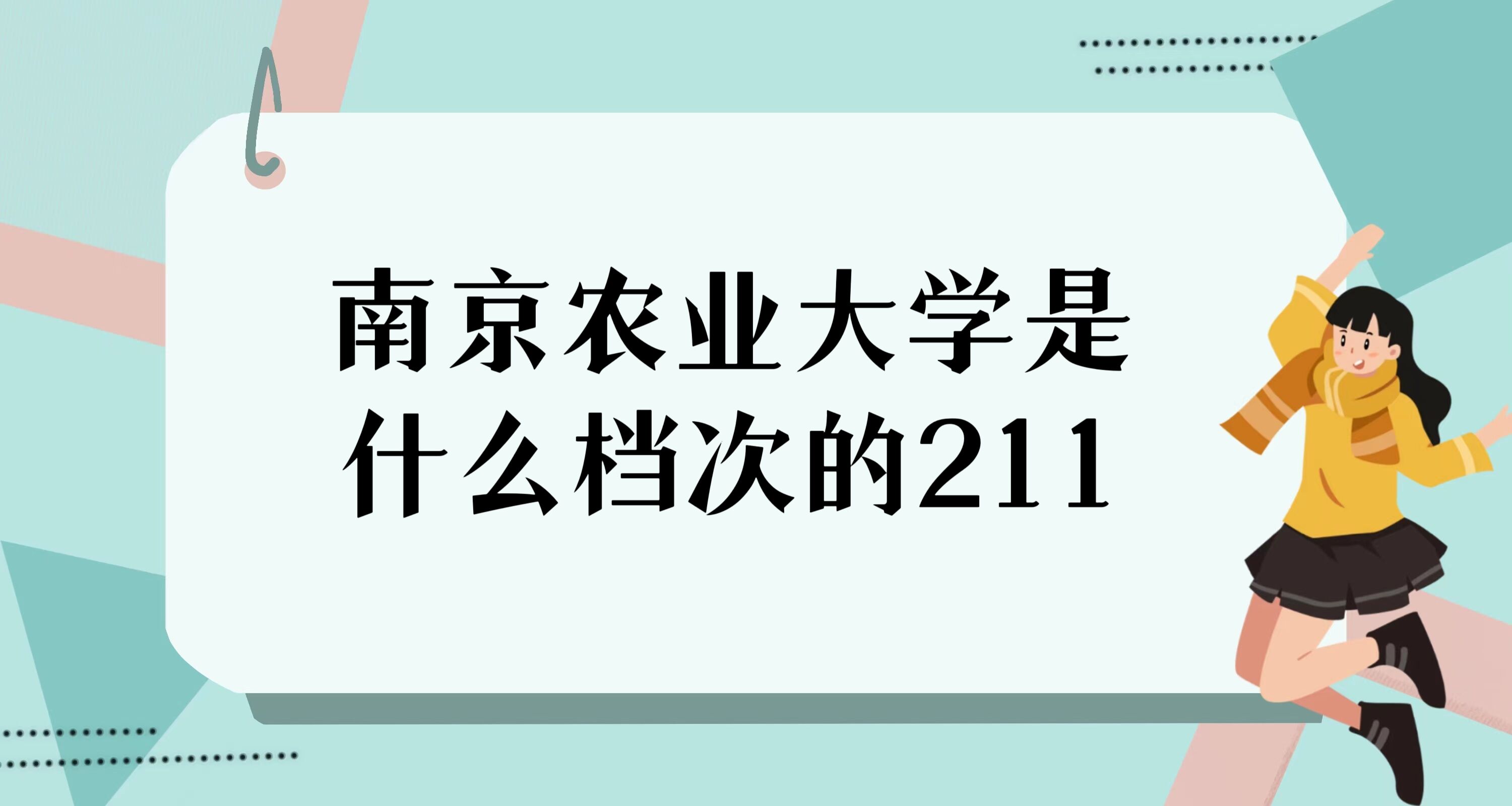 Ͼr(nng)I(y)W(xu)ʲônε211ŵڎȫ211W(xu)