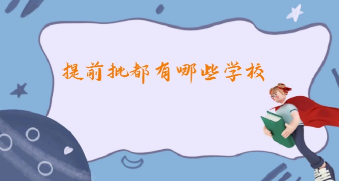 ǰЩWУȫǰWһ[2024