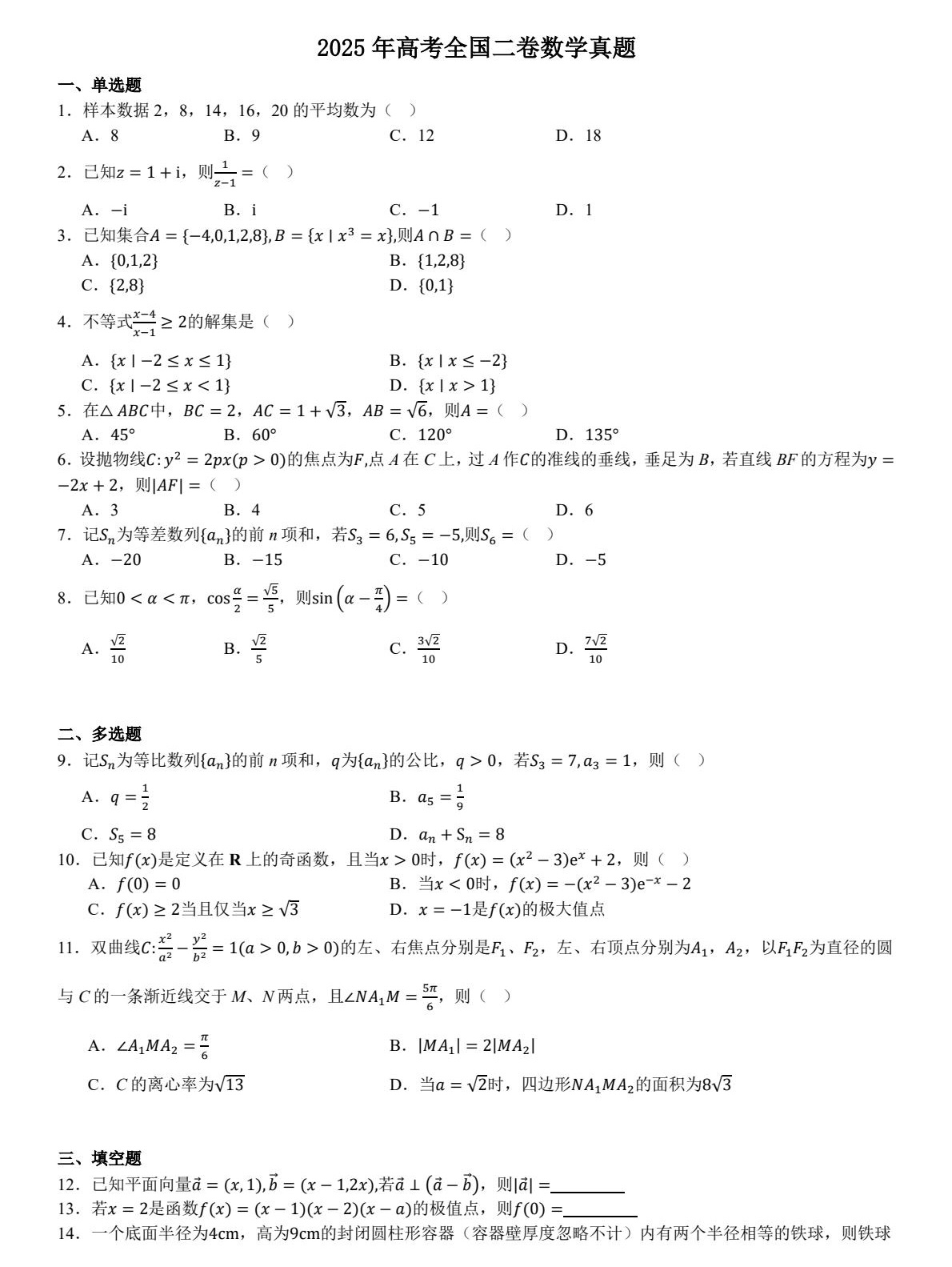2025¸߿(sh)Wԇ}ͷֲһ¸߿(sh)W19}֔(sh)ɣ2026