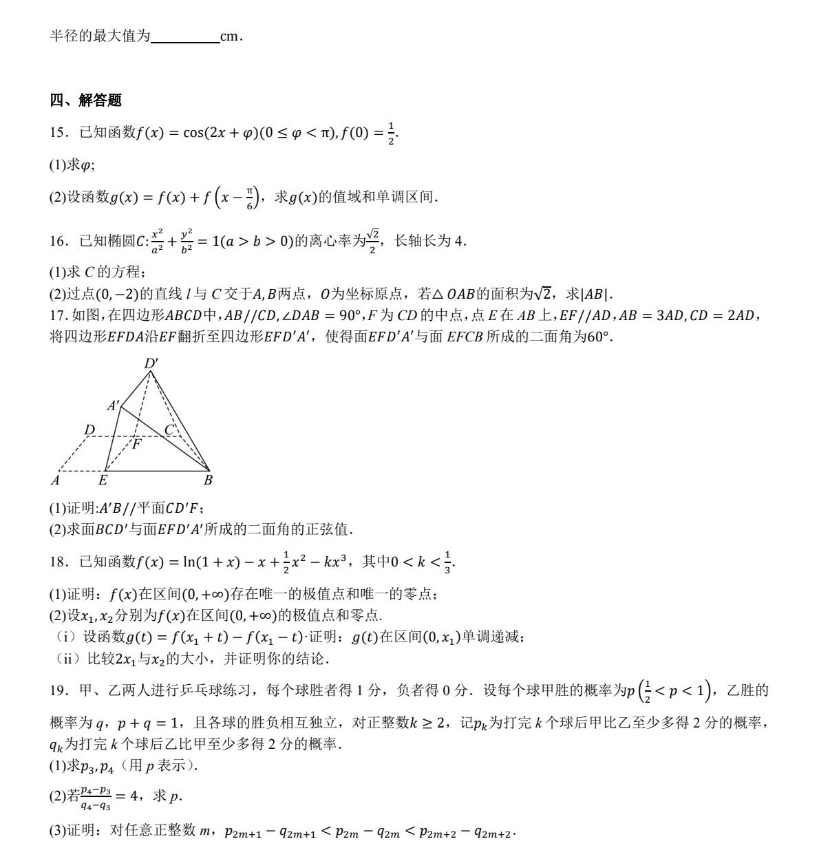 2025¸߿(sh)Wԇ}ͷֲһ¸߿(sh)W19}֔(sh)ɣ2026